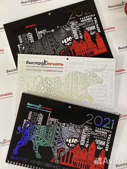 Квартальные Календари изготовление