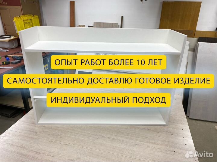 Изготовление мебели на заказ под ключ