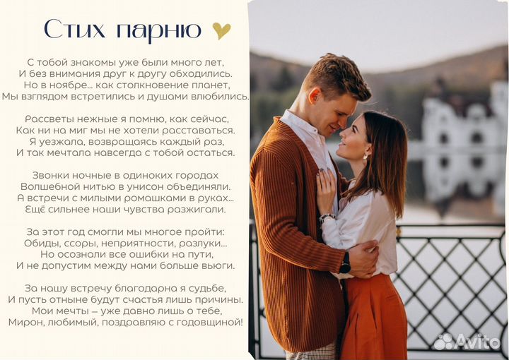 Стихи песни на заказ, поздравления на свадьбу, рэп