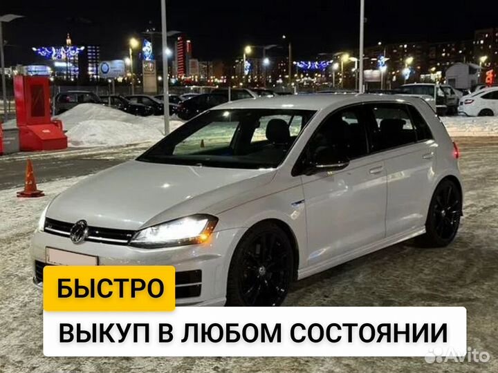 Выкуп авто / Авто выкуп / Скупка авто