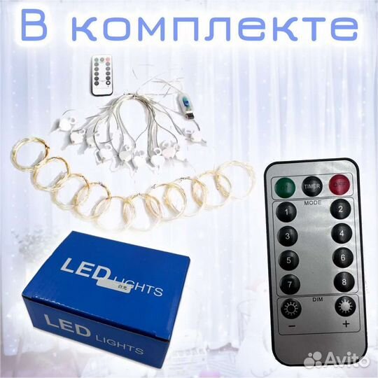 Гирлянда штора, 3х2м, холодный белый свет, 200 LED