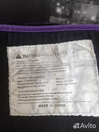 Детская переноска кенгуру