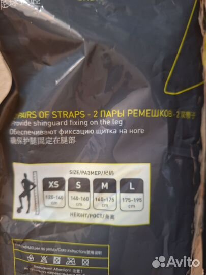 Щитки футбольные детские