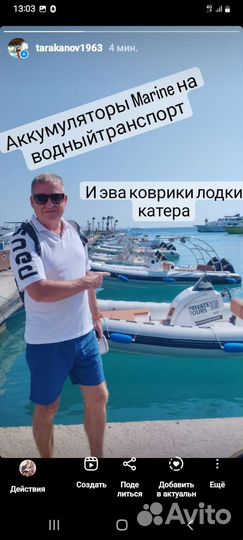 Аккумулятор