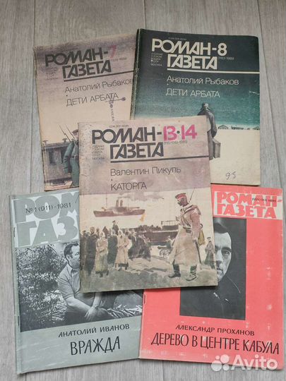 Роман газета