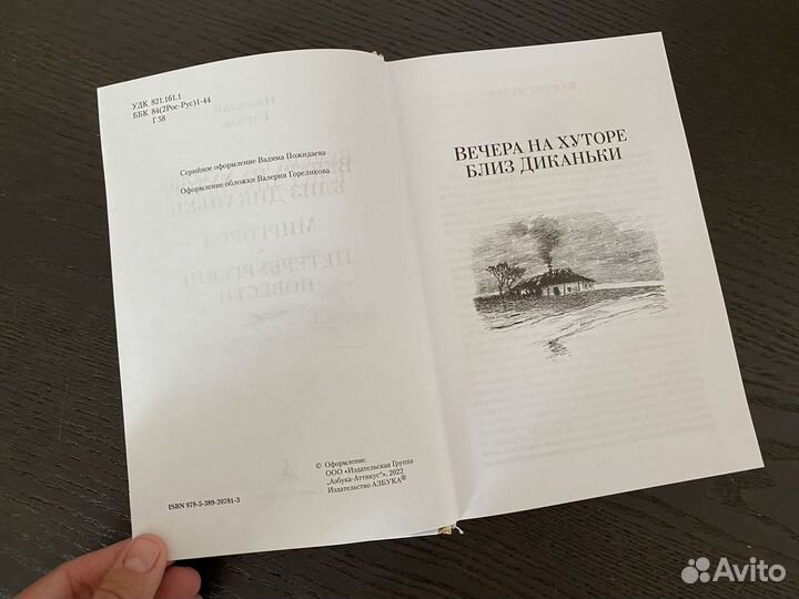 Н.В. Гоголь книга