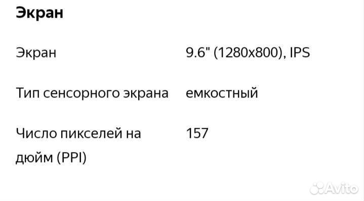 Планшет Irbis