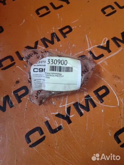 Втулка стабилизатора Toyota Caldina ST210