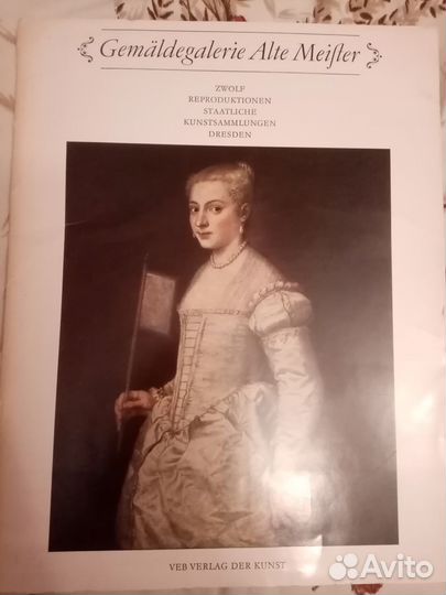 Альбомы с репродукциями