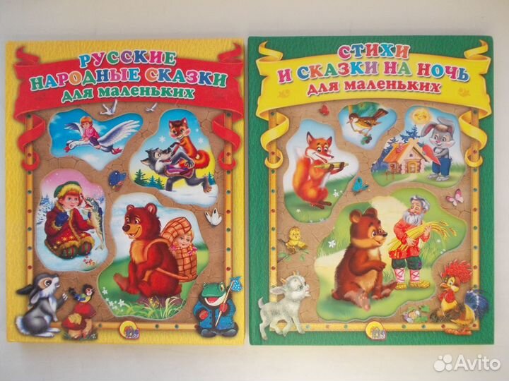 Сборники сказок для детей