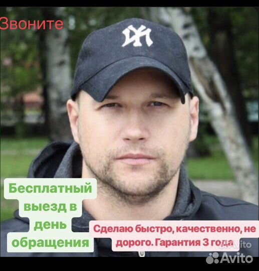 Сантехник, Услуги сантехника, Прочистка засоров