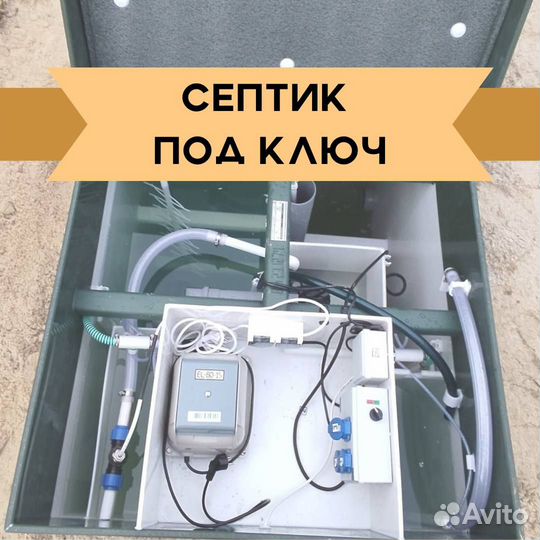 Септик от производителя