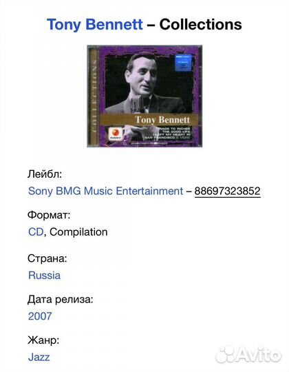 Tony Bennett - Collections CD Rus