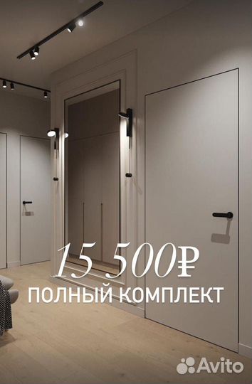 Скрытые двери
