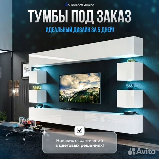 Тумба Панди тв зона