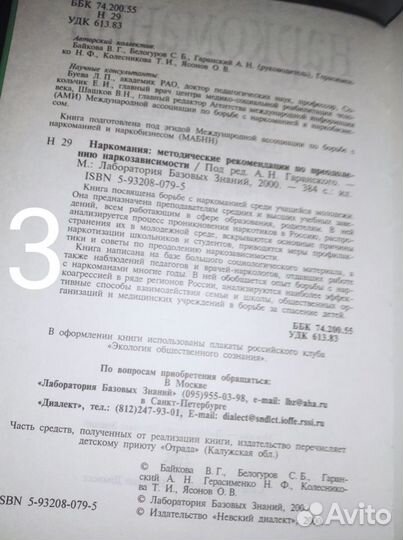 Книги по психологии