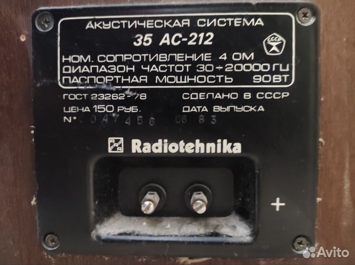 Колонки radiotehnika s90