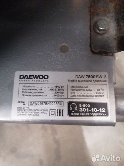 Мойка высокого давления daewoo DAW 7500SW-3