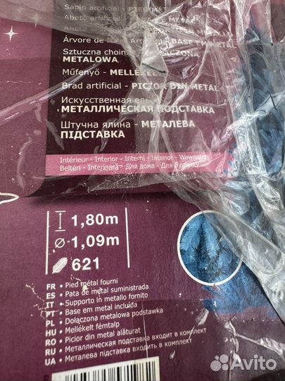 Елка искусственная 180см бу