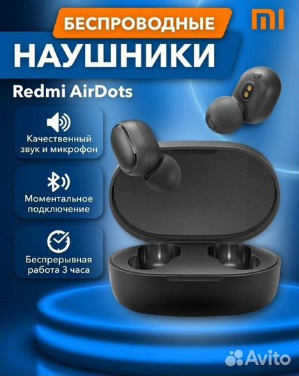 Блютуз наушники TWS гарнитура Redmi AirDots