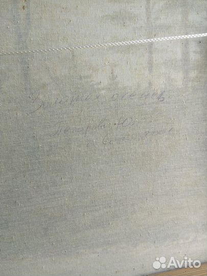 Картина Золотая Осень