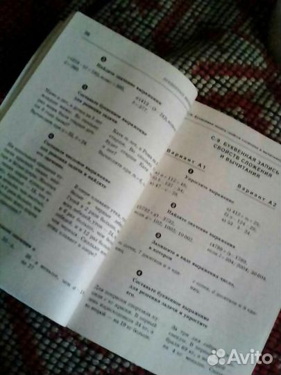 Книги для 5 класса по математике