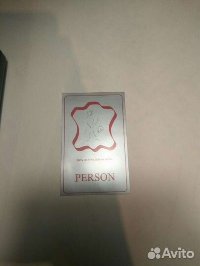 Натуральная визитница person