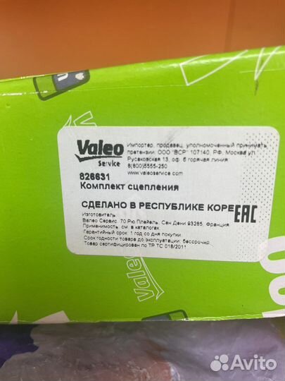 Корзина сцепления Valeo DWC-20