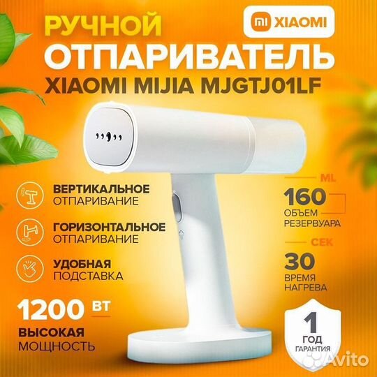 Отпариватель xiaomi