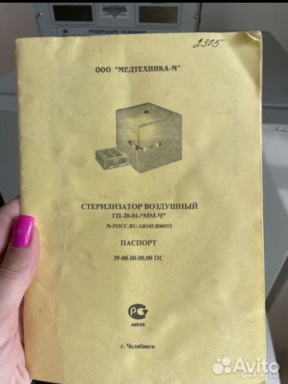 Сухожар гп 10