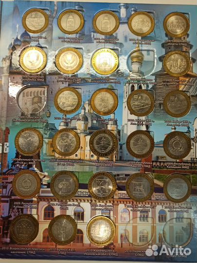 Альбом биметаллических 10р 107шт