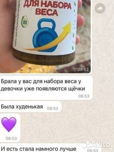 Паста для набора веса