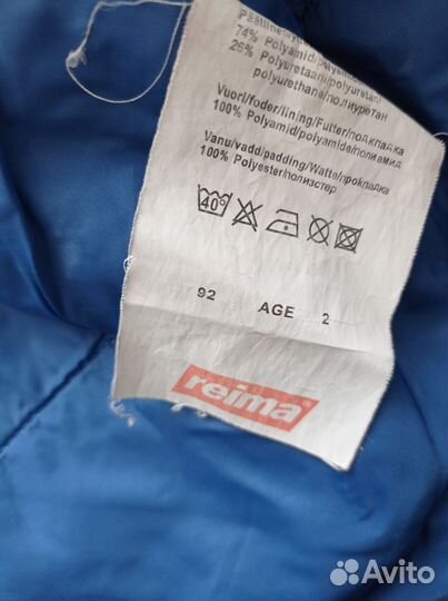 Куртки демисезонные 98