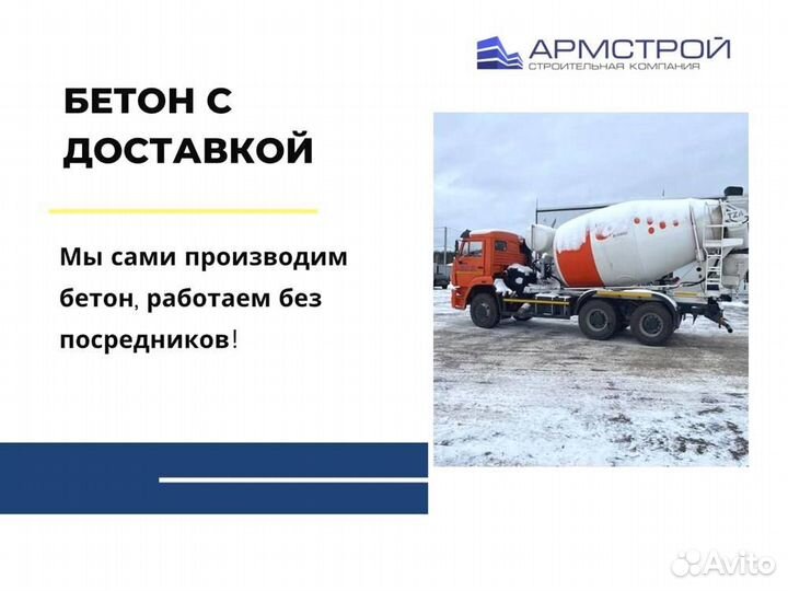 Цементный раствор