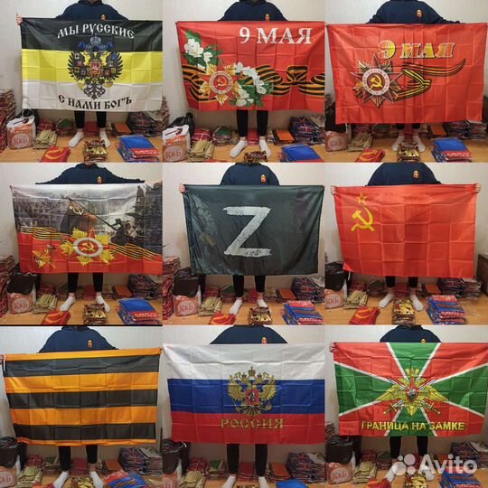 Флаги большие