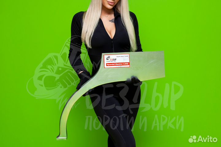 Ремонтная арка Hyundai Elantra 3 XD левая