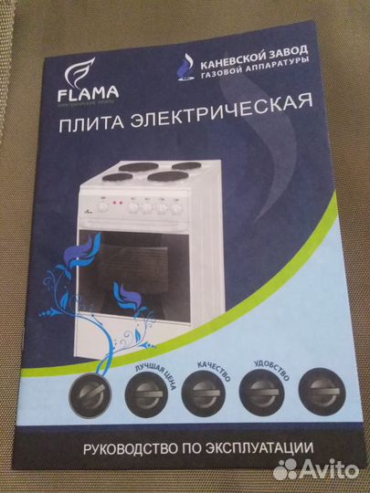 Продам электрическую плиту