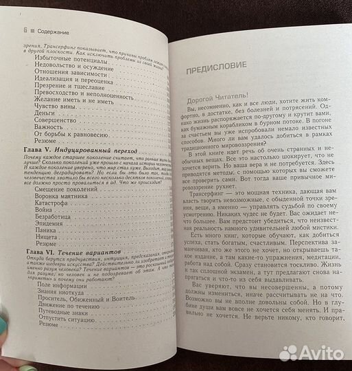 Книга Пространство вариантов