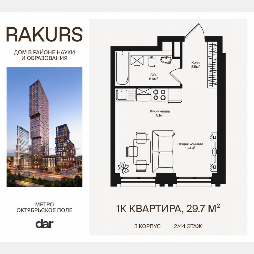 1-к. квартира, 29,7 м², 2/44 эт.