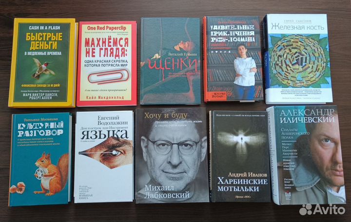 Книги разные авторы