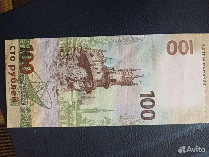 Редкие купюры