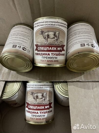 Тушенка Говядина Спецпаек высший сорт 338 грамм