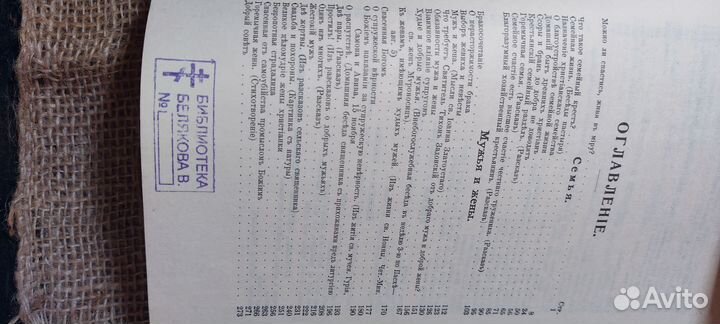 Семья православного христианина.+ Культура семейны