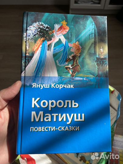 Детские книги
