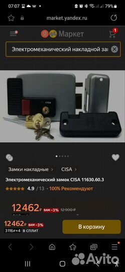 Электромеханический замок cisa 11.630.60.3