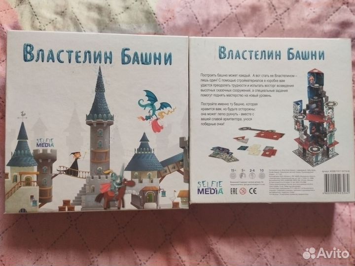 Настольные игры разной сложности 2