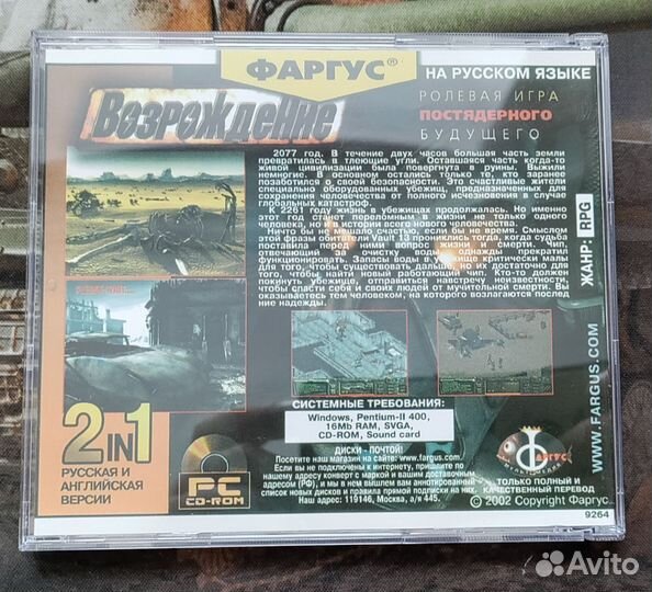 Возрождение (fallout) PC CD