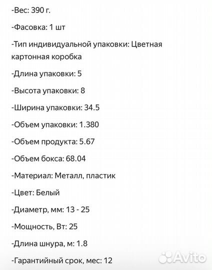 Плойка delta LUX DL-0628