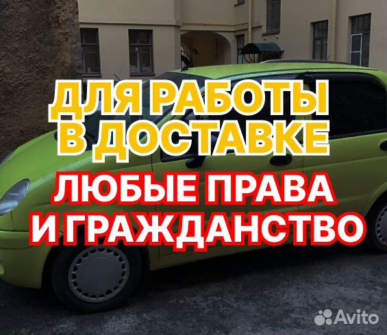 Аренда авто под доставку без залога и депозита