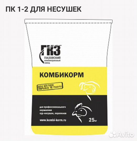 Глазовский комбикорм для несушек пк1-2